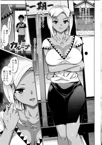 [Ohtomo Takuji] Katekano Genteiban (RAW) (Tankoubon)