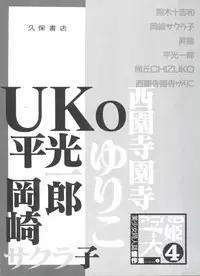 [Anthology] Aniparo Miki 4 (Various)