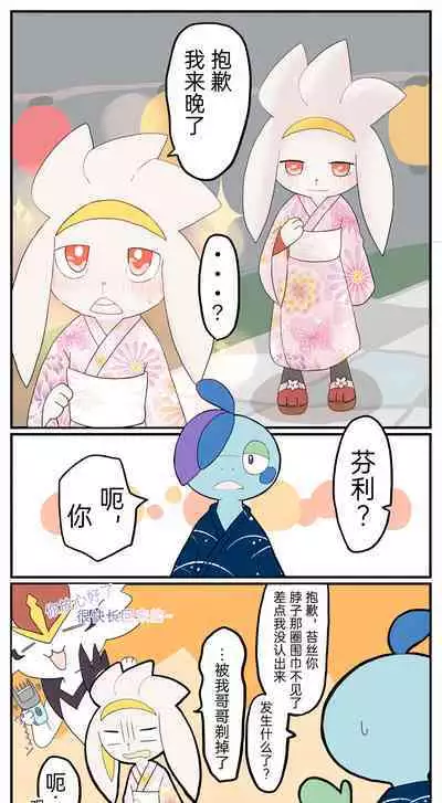 |宝可梦的故事(呜鸟木个人汉化组)