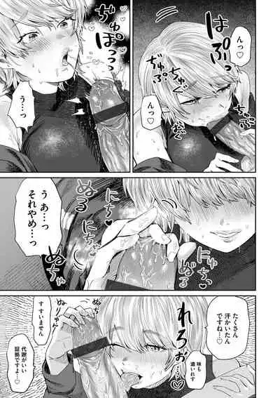 COMIC Magnum Vol. 137