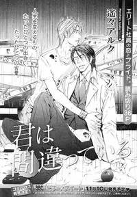 MAGAZINE BE×BOY 2007-09