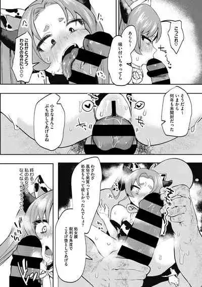 Little Girl Strike Vol. 18