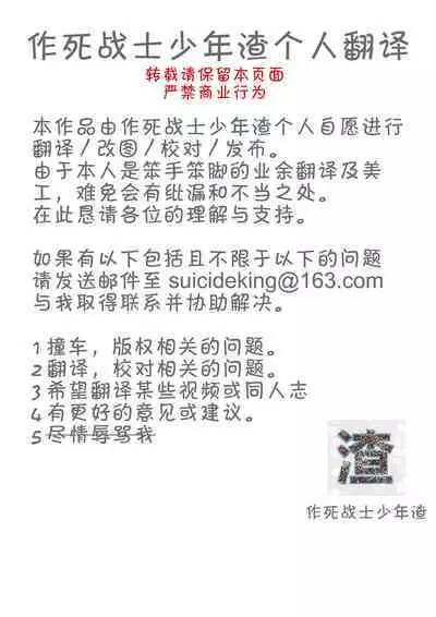 Shugyou sasete yo! Kasen-chan