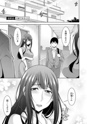 Miki-kun wa Amae Jouzu?