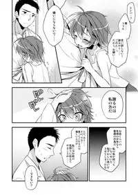 [R*kaffy (Aichi Shiho)] Neko Kawaigari (Fushoku no Machi) [Digital]