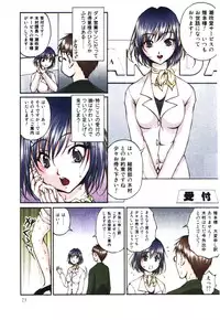 [Sakaki Naomoto] Toushi! Ero Scouter