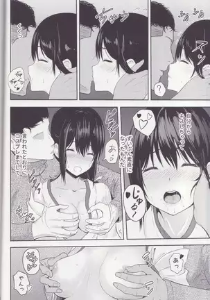 Mitsuha ~Netorare~ 総集編Ⅰ