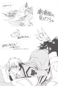 (C80) [EgoRhythm (Sakiko)] Loveshade (Sengoku Basara)