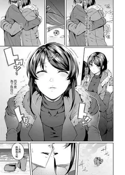 Midara Fushidara Yomosugara | 好色女 通宵發情 淫靡的夜晚