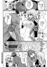 [Doumou] Iinari Acme [Digital]