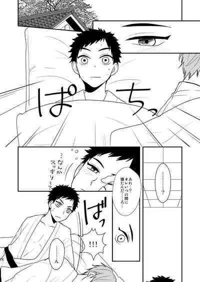 Gyoshikirenu wa Onore no Kokoro