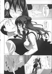 [Ishigami Kazui] Itsu Sex Suru no, Ima Desho!