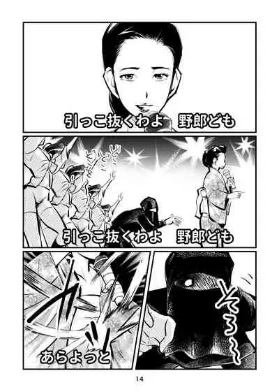 [Pecan (Makunouchi)] Nante Tatte Idol