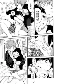 (ShotaFes 2) [ShotaFes Junbikai (Shinachiku)] Hajimete no Sodetooshi (Shounen Festa) [Chinese] [theoldestcat汉化]