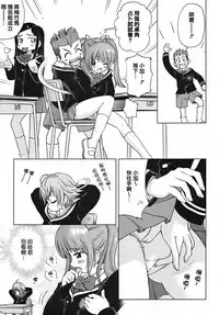 [Senke Kagero] Sweet Life, Please!! [Chinese] [lzmcsa&COMIC-漢] [Decensored]