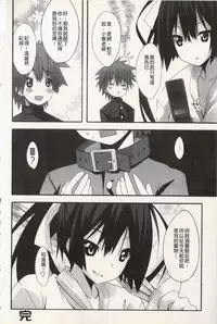 [Kusano Yuu] Hatsujyo Kanojyo [Chinese]