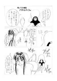 [SEVEN SEA STAR] Tetsuwan Seed Dai 1 Hanashi shinshoku (Tetsuwan Birdy)