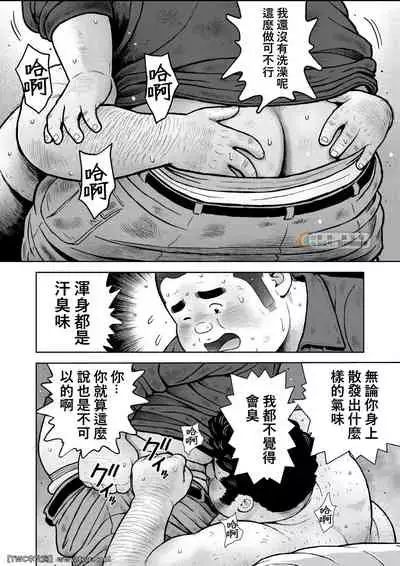 Kunoyu Nijyuyonhatsume Syatyou Bojyou Yokujyou