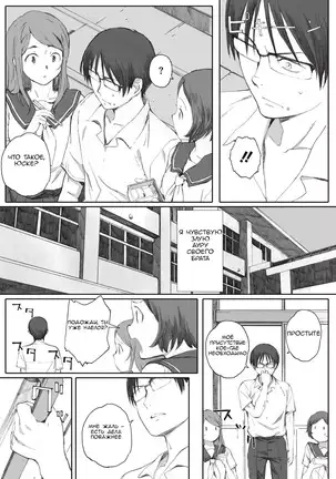 Osananajimi no Tadashii Kaikata | The Care And Feeding Of Childhood Friends