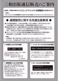 [Ogawa Mashiro] Kanjuku Otome no Odoshikata [Digital]