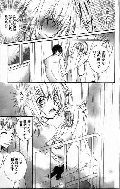 Zettai Meirei Iinari Omocha Vol 1