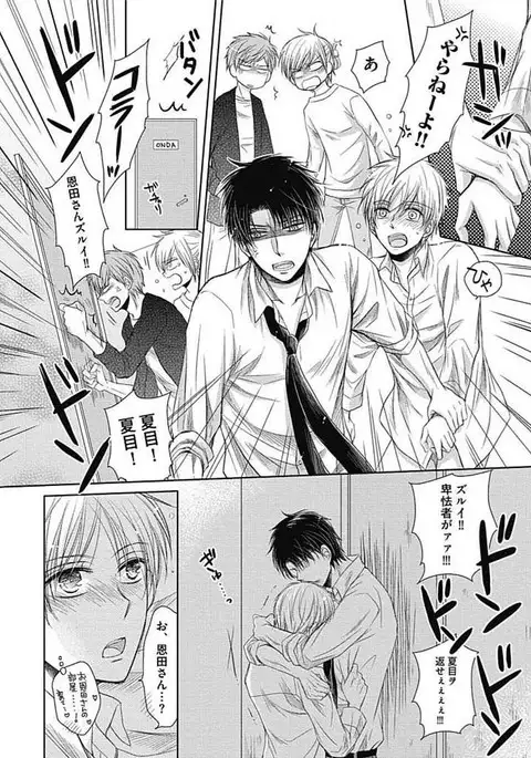 Share House Seikatsu de Shiawase ni Naru 100 no Houhou