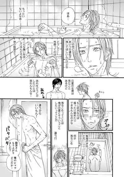 [ARUKU] Murenai Shinshi