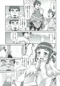 (C91) [Studio Tar (Kyouichirou)] Lilia ni Muchaburi Ride On!! (Monster Hunter)