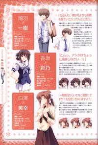 Moshimo Ashita ga Harenaraba official fanbook