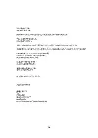 (Shikigami Koushin!!) [Monogusa (Okada Kou)] SU7 (Onmyou Taisenki)