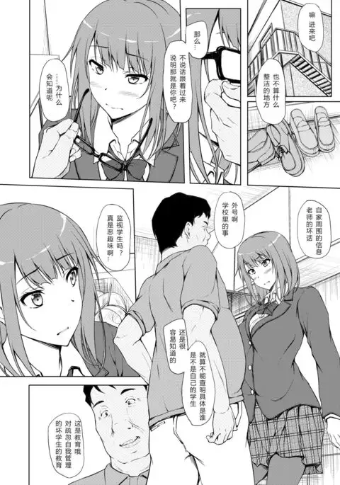 Ogasawara Yui Kyouiku Nisshi 1 "Nee... Kore Kimi da yo ne"