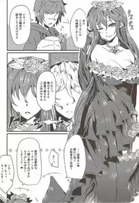 (C90) [GC-dan (Wakura)] Flame Garden (Granblue Fantasy)