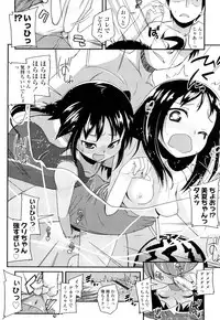 [Maeshima Ryo] Yumeiro Hanjuku Tamago