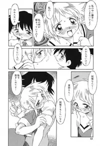 [Anthology] Pure Petit Vol. 4