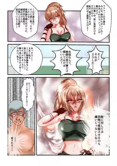 Ryona the Wars Ch. 1-2