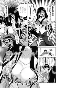 [Katamikoi Mizue] Furachi na Ring