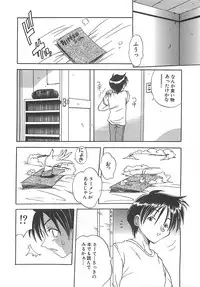 [Sayuki] Reikai Ingi ni