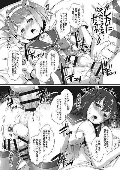 Boku-ra no ♀ Pako dai aritara