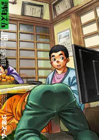 [Shounen Zoom (Shigeru)] Manga Shounen Zoom Vol. 19 [English] [Digital]