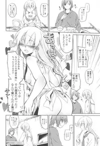 [Midori no Rupe] Garden II