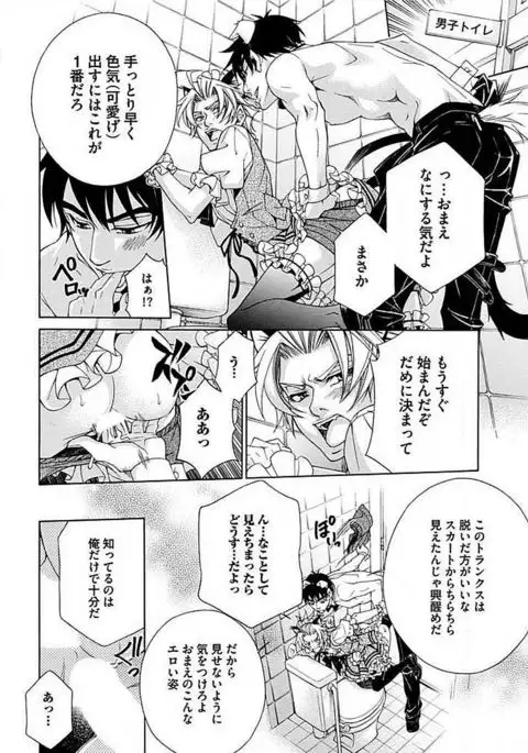 Josou Sex Seiyoku Zukan