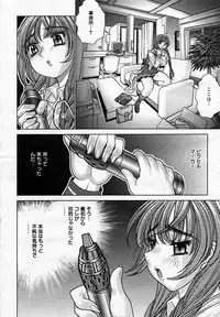 [Anthology] [2005-10-08] COMIC MEGAPLUS Vol.25 (2005-11)