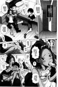 [Low] Best Erection! Low tanpen Kessaku-sen [Chinese]