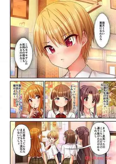 Haremu Kyanpu! 22-30