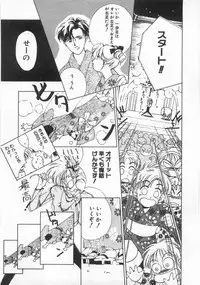 [Himuro Serika] Mahou no Sailor Fuku Shoujo Ikuko-chan