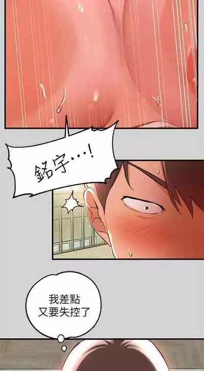 【周日连载】富家女姐姐（作者：NOAH） 第1~19话