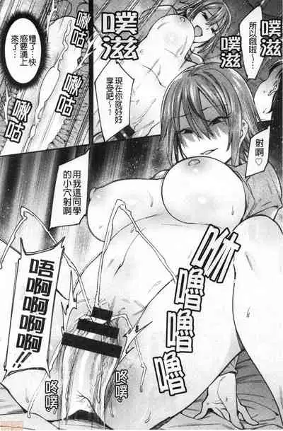 [7zu7] Kogareru Kimi o Shiboritai. | 想把焦急地你榨個精光。 [Chinese]