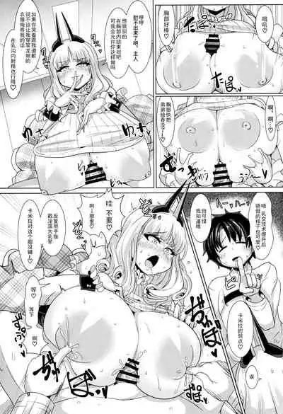 Micchaku!! Chaldea Cosplay Sex 24-ji!!!