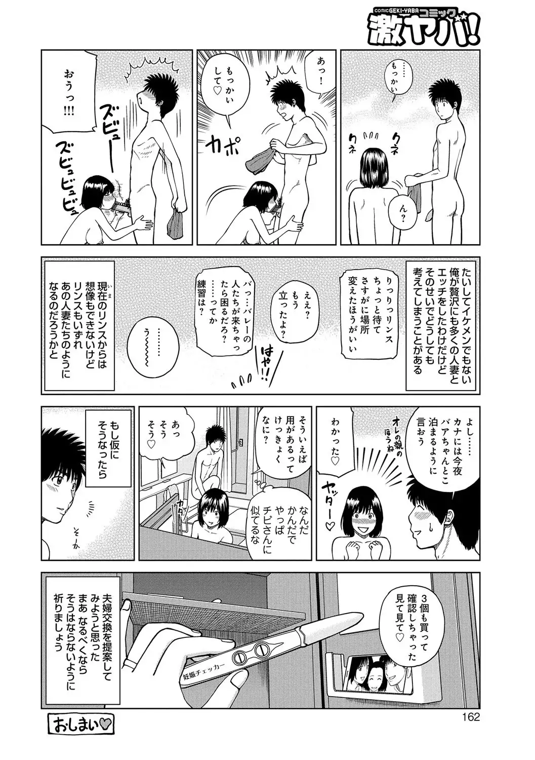 Momojiri Danchi Mama-san Volley Doukoukai - Mom's Volley Ball