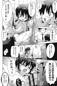 [Anthology] COMIC Shoujo Shiki Summer 2014 [Digital]